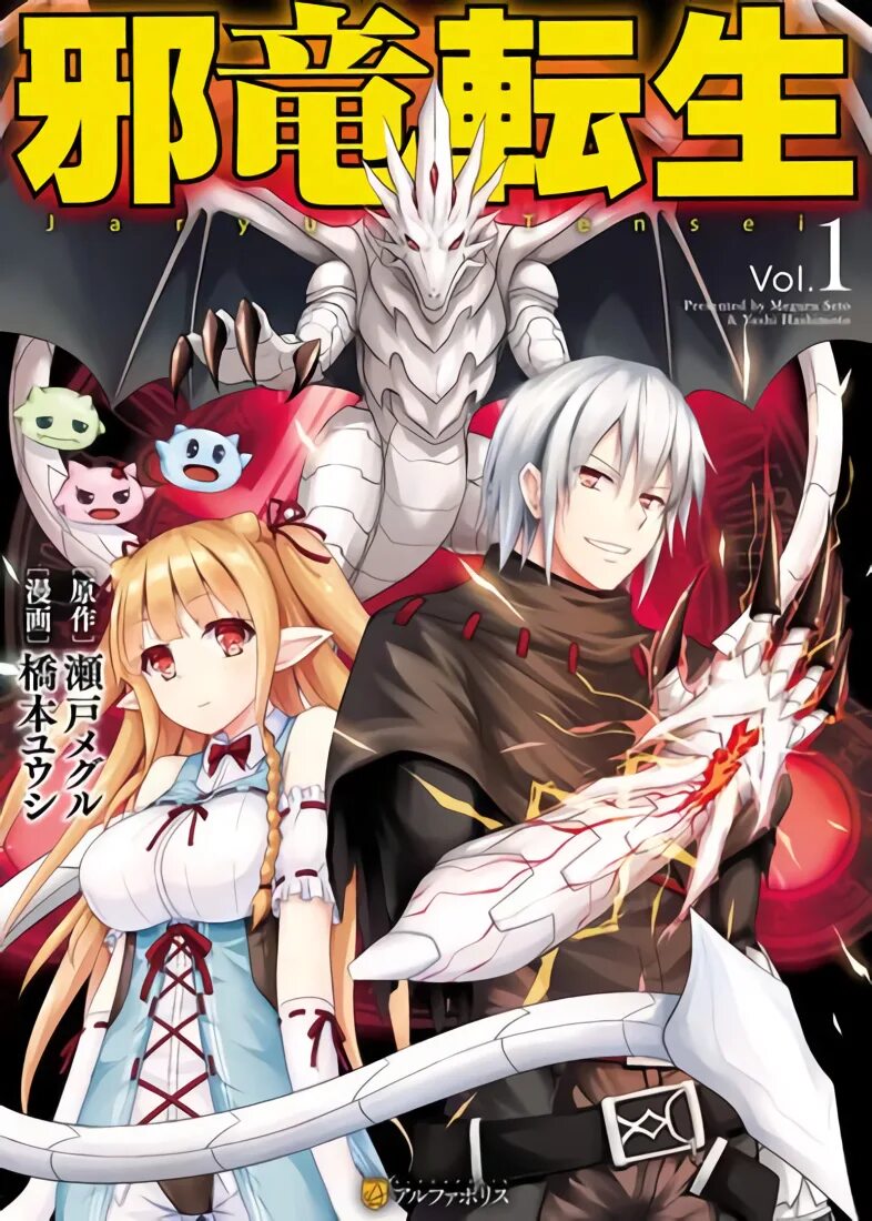 Я переродился в маленького злого дракона. Двуглавый дракон. Тиамат такхизис дракон. Фафнир дракон фейт. Я переродился в маленького злого дракона.