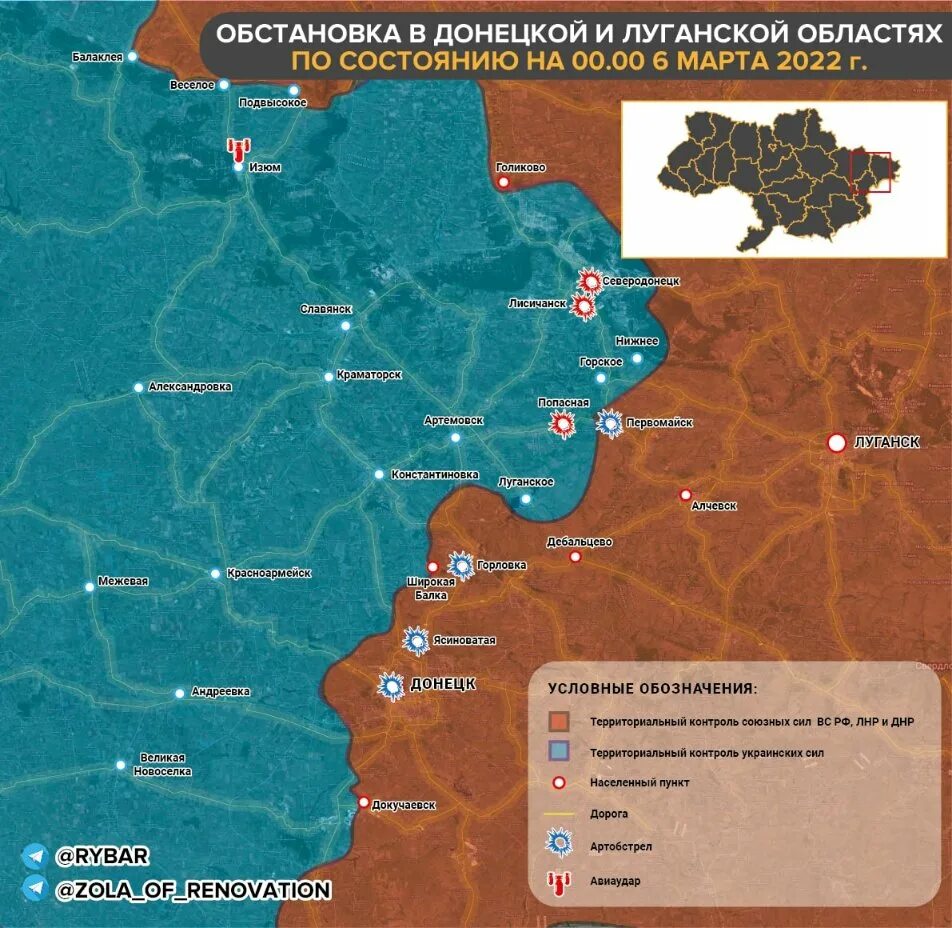 Обстановка на Украине. 3 Линия фронта на Украине. Линия фронта на Украине март 2022. Военная обстановка. Новости фронта донецкое направление