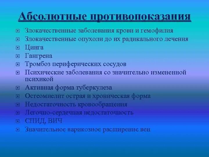 Показания к массажу при заболеваниях. Противопоказания к массажу. Временные противопоказания к массажу. Назовите абсолютное противопоказание к проведению массажа:. Противопоказания к проведению массажа тела.