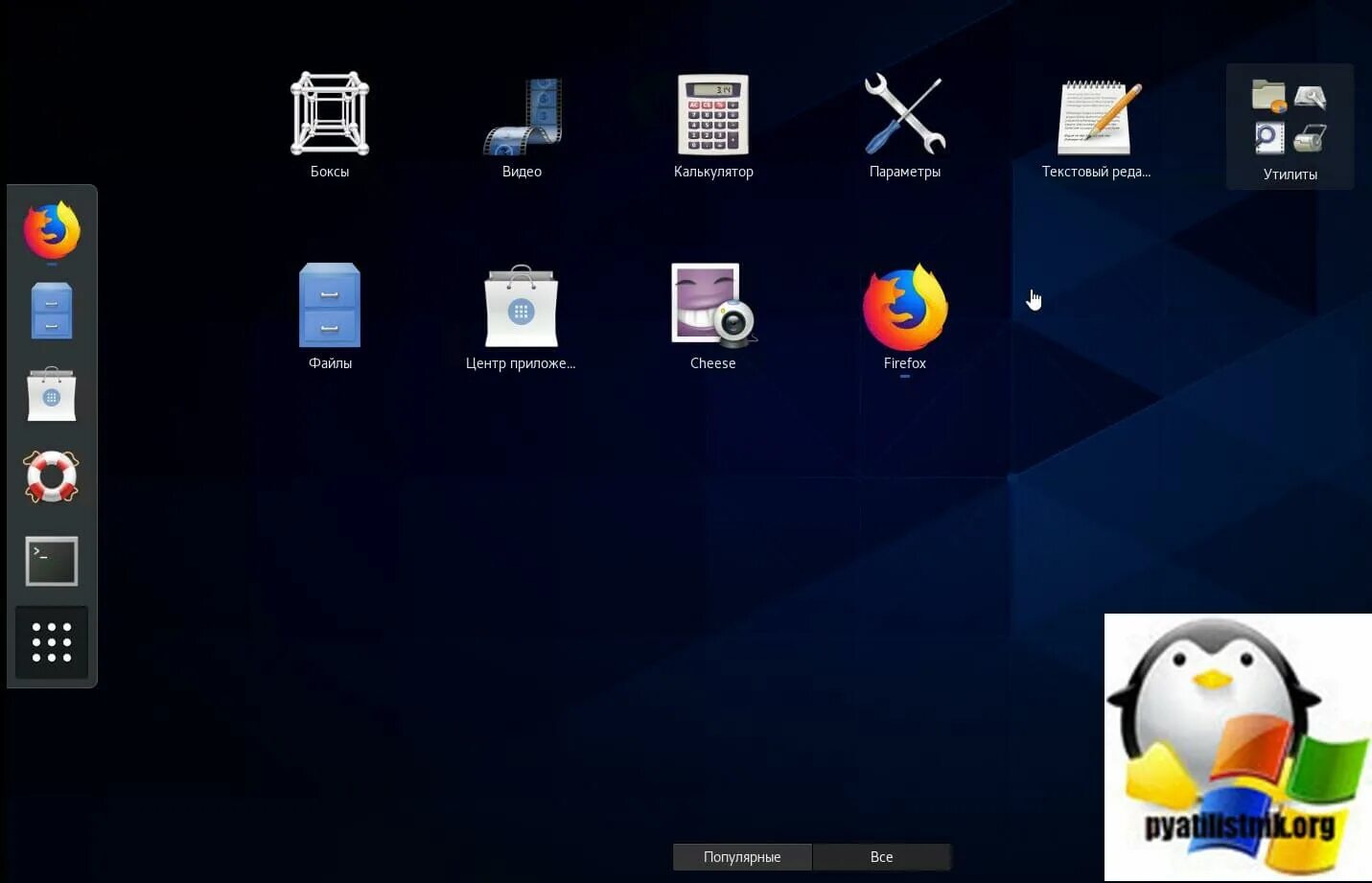 Interface centos. Centos интерфейс. linux centos интерфейс. centos 8. centos 8 рабочий стол.
