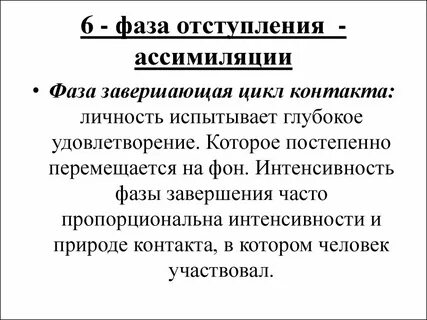 Интенсивность фазы