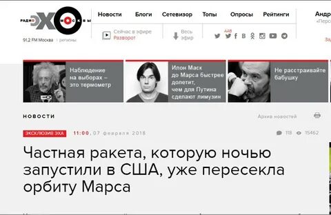 Эхо москвы разворот сегодня