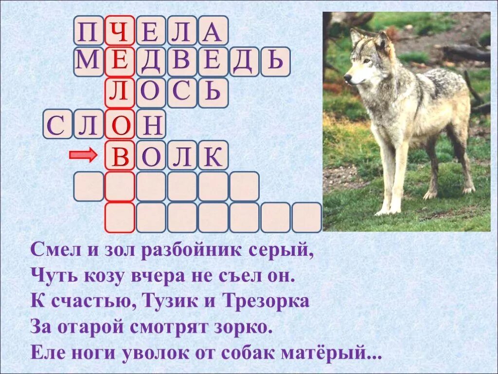 Японский цветной кроссворд коза. Схемы вышивки овечки. Коза сканворд. Кроссворды о корове для детей. Коза сканворд.