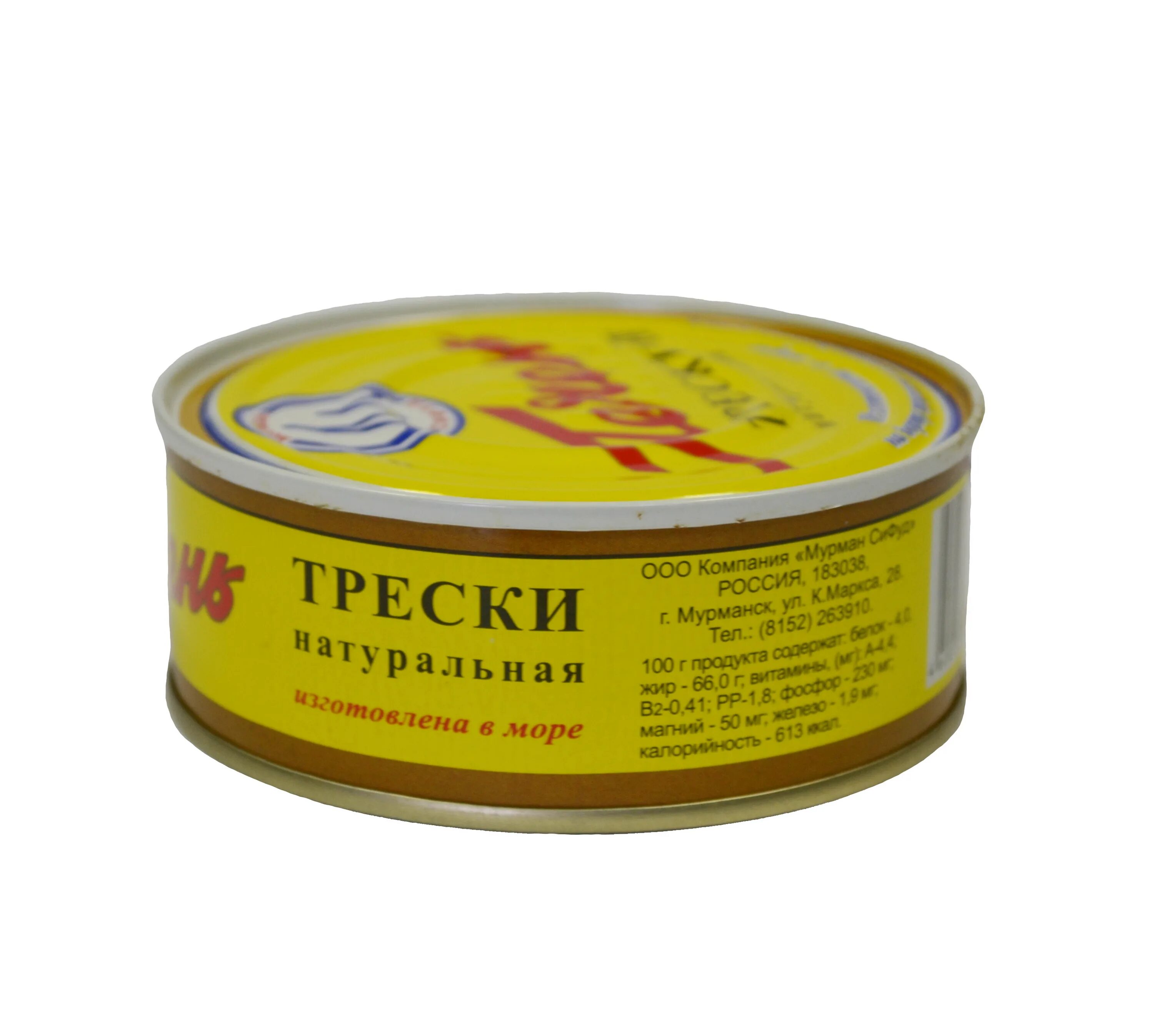 печень трески по мурмански. печень трески мурман. печень трески натуральная изготовлено в море. печень трески мурман сифуд. печень трески мурман сифуд.