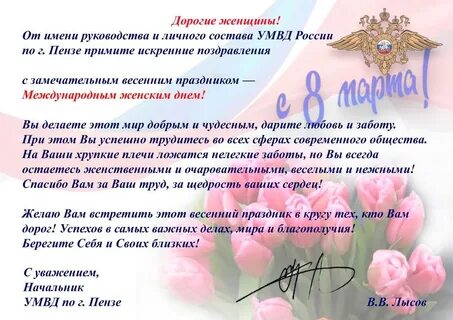В связи с женскими днями