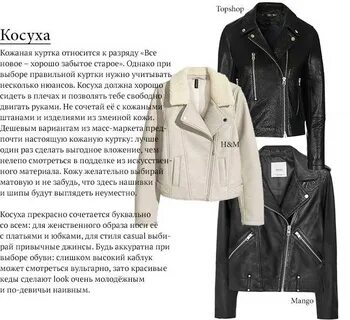 При какой температуре носят кожаную