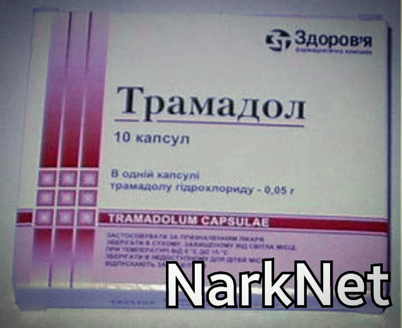 Трамадол купить в москве. Трамадол ампулы 50мг/мл 2мл. Трамадол 50 мг ампулы. Трамадол на латыни в ампулах. Трамадол в аптеке.