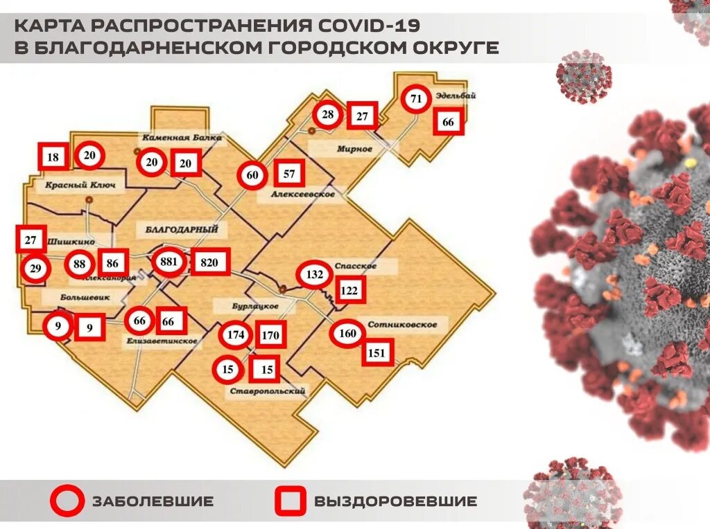 Карта Благодарненского городского округа. Благодарненский район. Благодарненский округ. Карта Благодарненского района Ставропольского края.