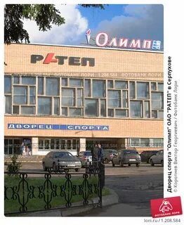 Ратеп серпухов вакансии