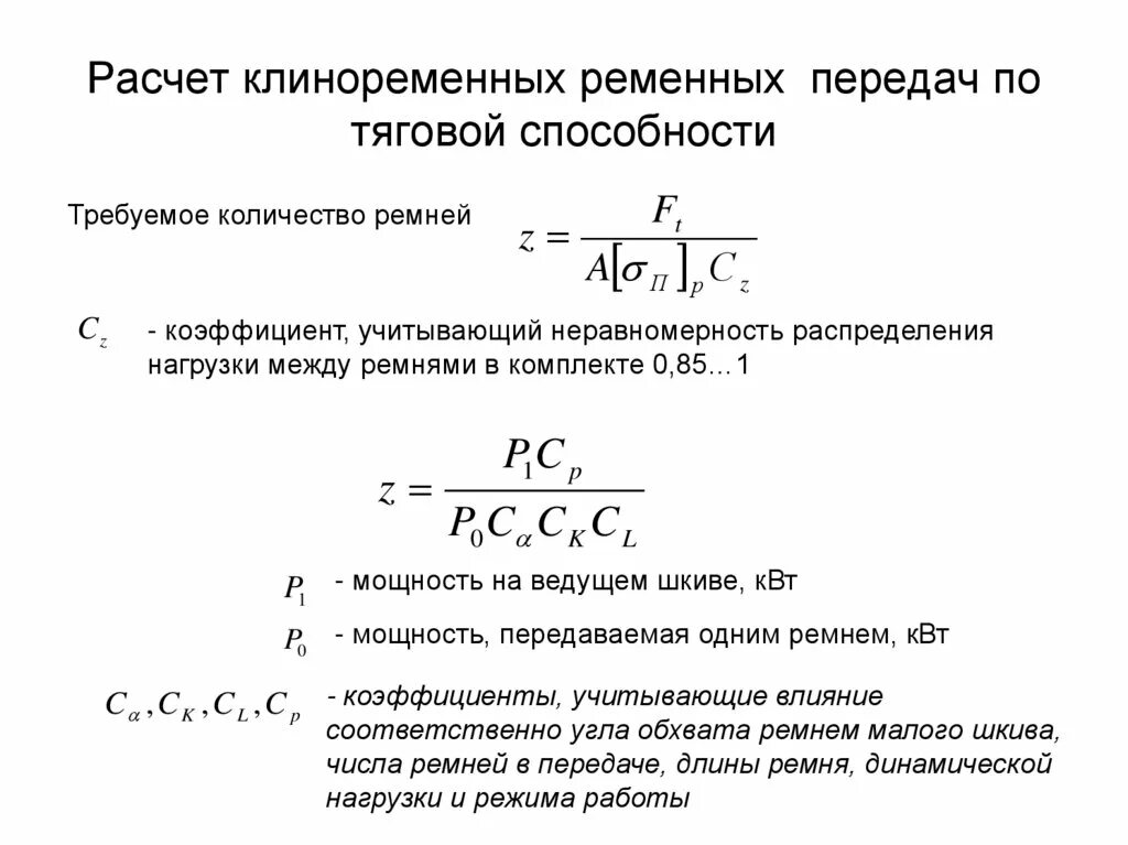Коэффициент c. Коэффициент c