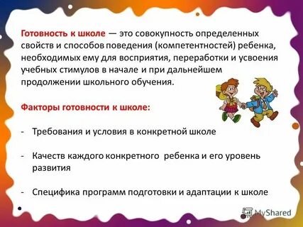 Как узнать школу
