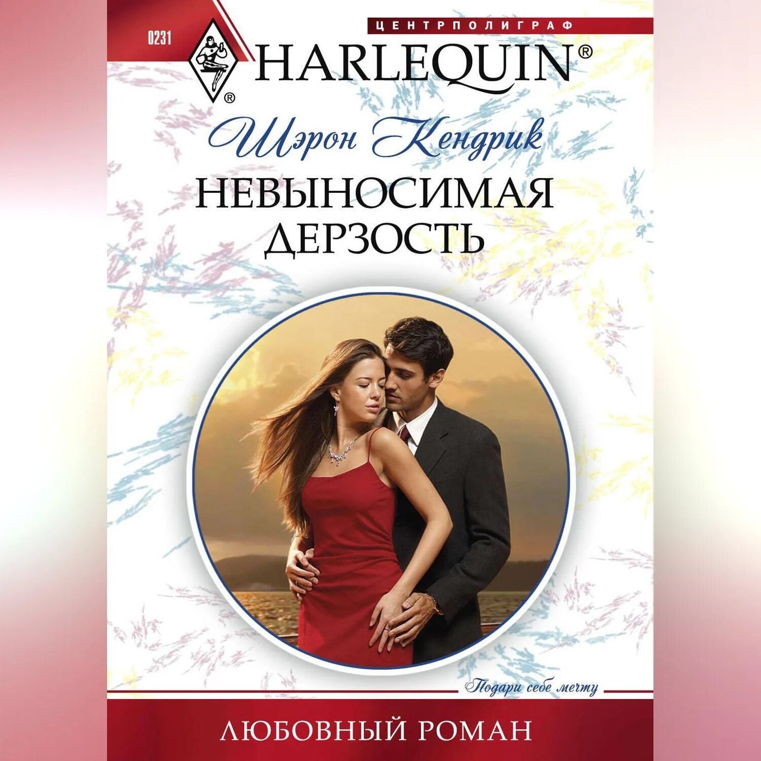 Современные любовные романы. Короткие любовные романы. Современные короткие романы о любви