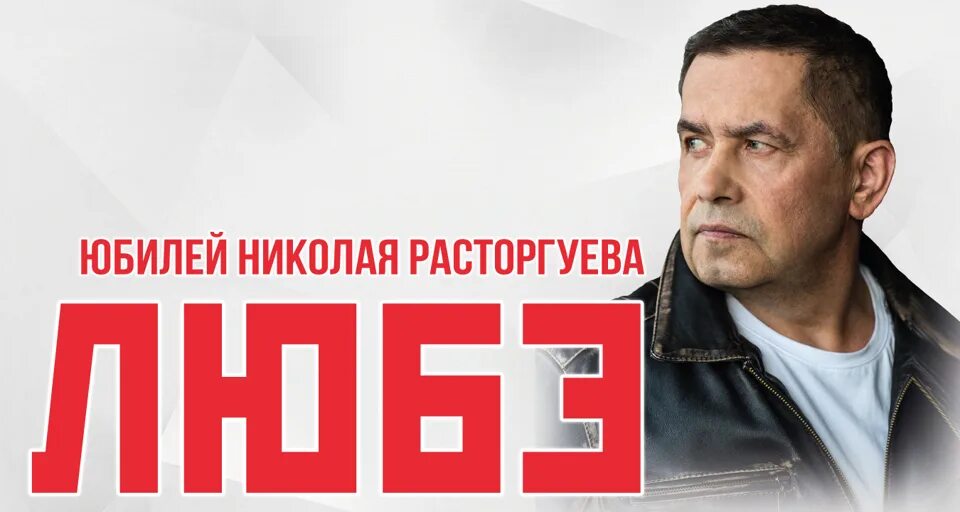 Группа Любэ. Любэ 2023. Любэ концерт 2023. Любэ Коломна концерт. Концерт любэ в москве 2024 купить