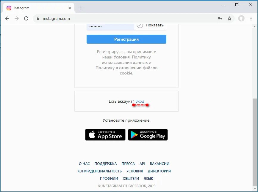 Инстаграм вход по номеру телефона. Instagram войти. Instagram войти через браузер. Инстаграм вход без регистрации. Инстаграме вход на мою страницу.