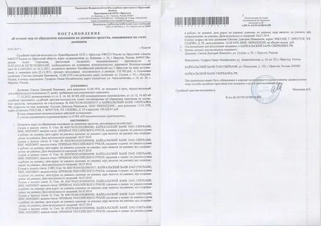 Сбербанк узнать исполнительный лист