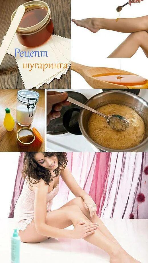 Рецепт депиляции
