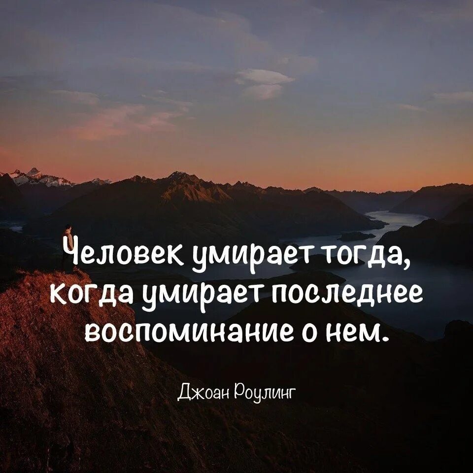 Человек живет воспоминаниями. Красивые афоризмы. Красивые цитаты. Высказывания со смыслом. Цитаты со смыслом.