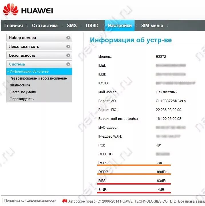 Настроить интернет 4g. RSSI 3g модема. Параметры сигнала 4g модема. Уровень сигнала 4g. Модем Huawei SINR/RSRP.