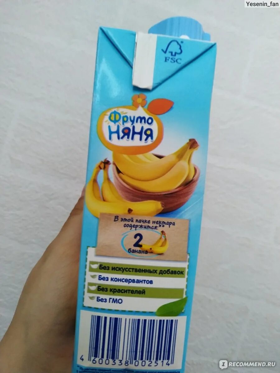 Банановый нектар фрутоняня. Фрутоняня калорийность с бананом. Фрутоняня детский банан с мякотью состав. Сок нектар фрутоняня. Сок фрутоняня банановый с мякотью 200мл.