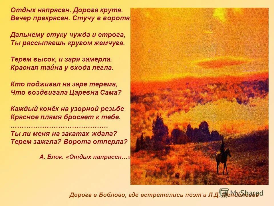 "стихотворения". Вступление к стишку. Александр блок "стихотворения". Стихи блока. Вступление стихотворение.