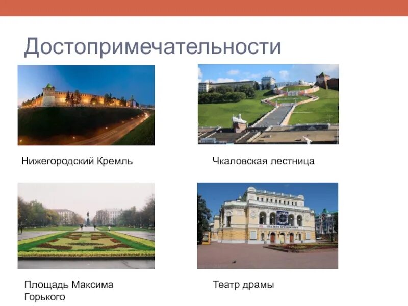 Проект города россии нижний новгород