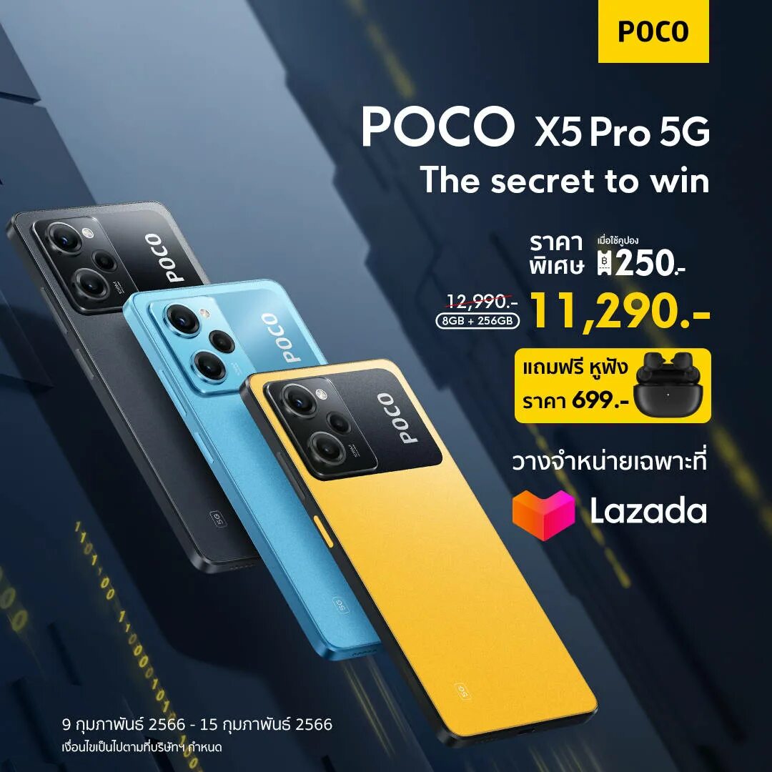Hyper os poco x5 5g. Hyper os poco x5 5g
