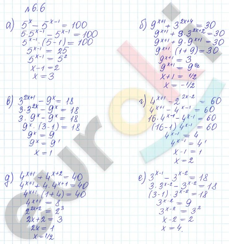 Ответы по никольскому 10 класс