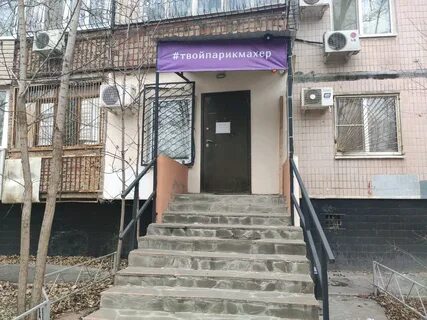 Парикмахер на дому ростов на дону