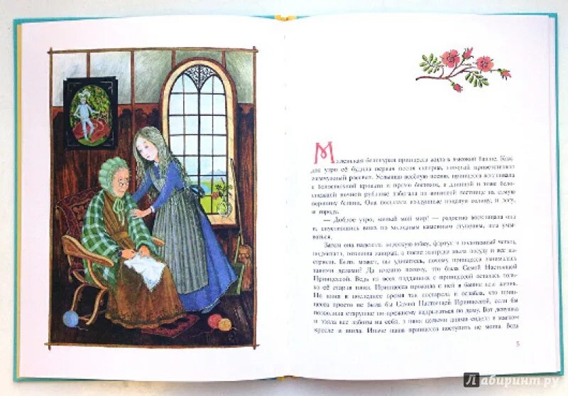 Рассказ всем выйти из кадра читать полностью. Эдит несбит книги. рассказы вышедшие в 2013 году для детей. принцесса и кошка эдит несбит читать. эдит несбит &quot;огненный дракон&quot;.