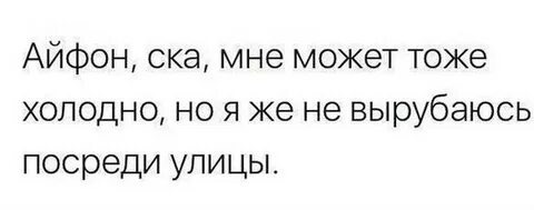 Я же не она