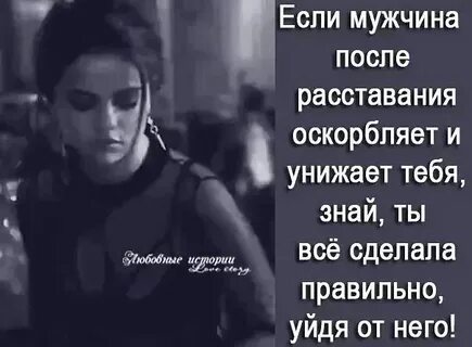 Через какое время девушка начинает скучать