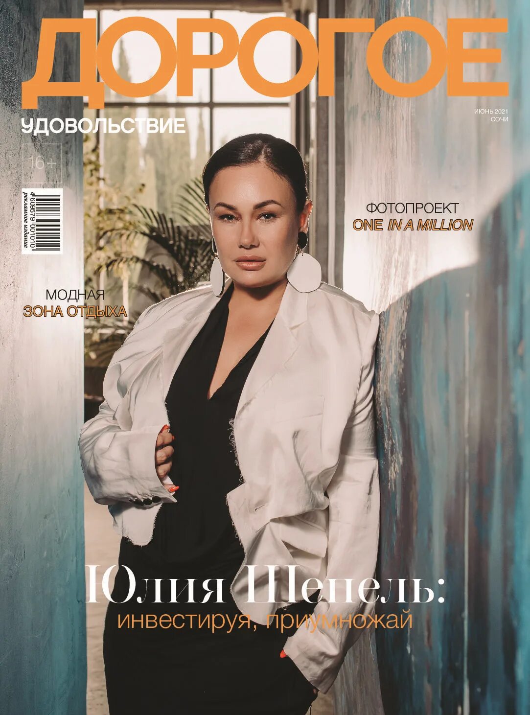 Здоровье дорогое удовольствие. Дорогое удовольствие пенза последний выпуск журнал. Здоровье дорогое удовольствие. Здоровье дорогое удовольствие. Дорогое удовольствие.