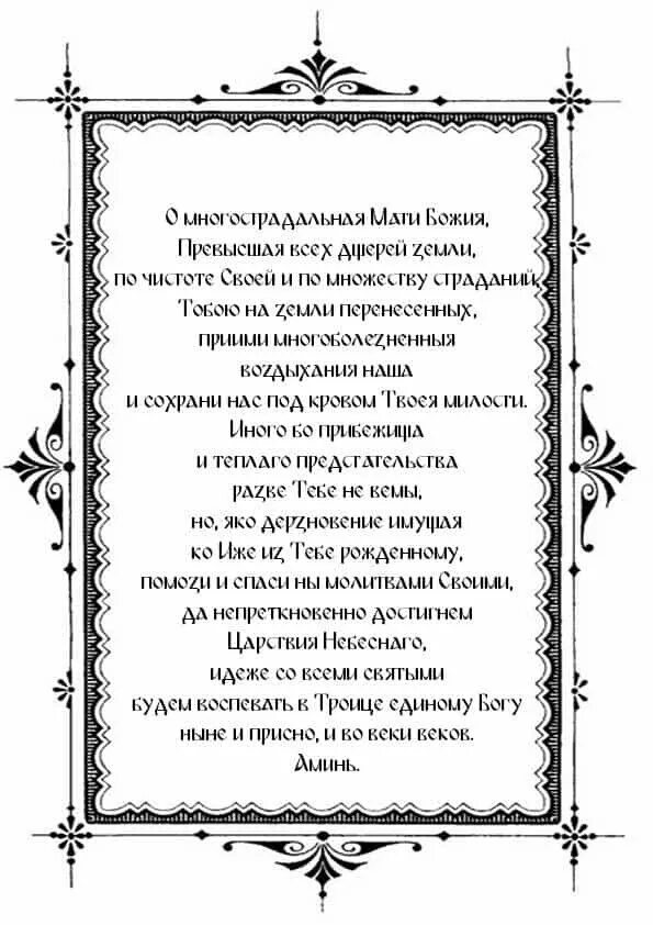 Читать псалтырь по усопшему до 40 дней