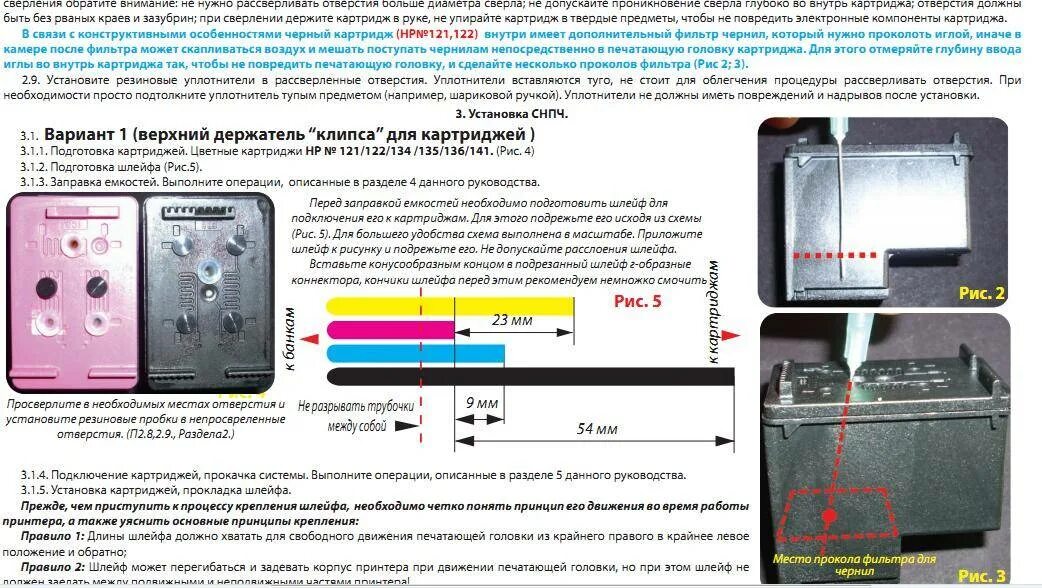Горит картридж что делать. Картридж 122 распиновка черный. картридж 122 цветной распиновка.