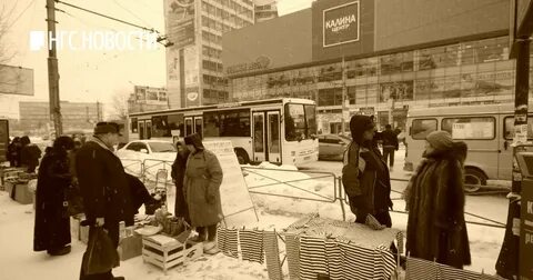 Новосибирск 90