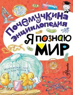 Рассказать мир книга