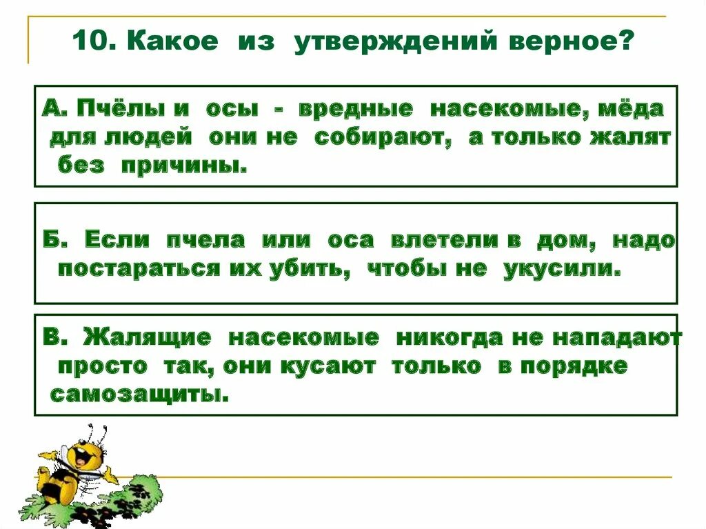 Какое утверждение верно высшие. Какое из утверждений верное. Какое из утверждений верно. Какое утверждение верно. Какое из этих утверждений верно?.