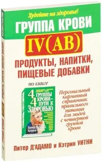Группа книга