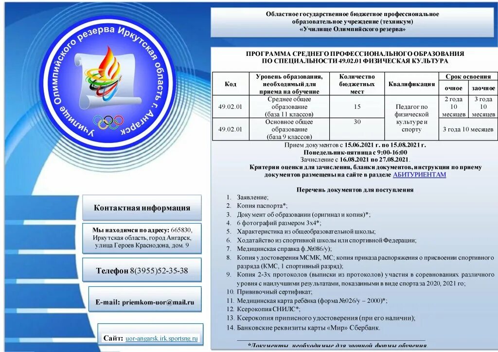 Перечень иностранных образовательных организаций