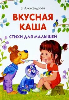 Каше каше стих