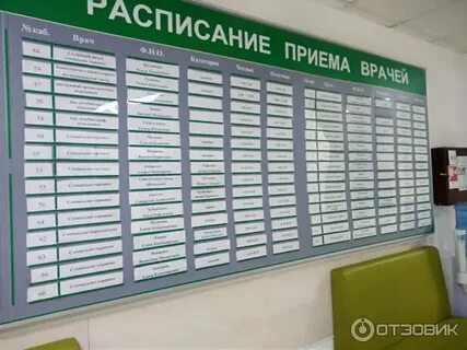 Сайт хозрасчетной поликлиники курск