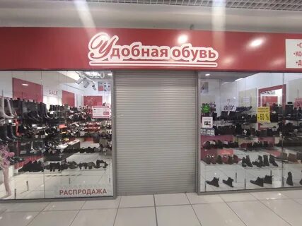 Магазин ботинки екатеринбург