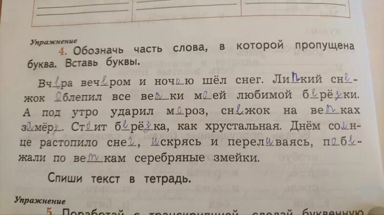 Страница 28 упражнение 11