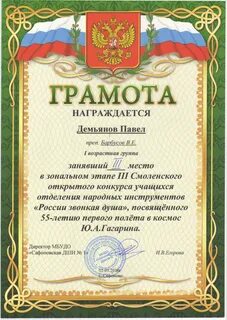 Участвовала в организации и проведении