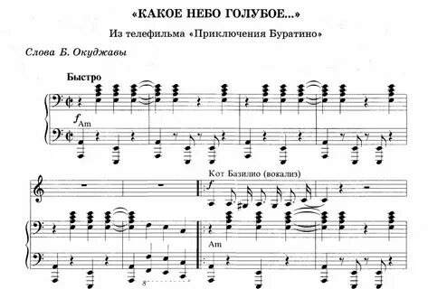 Песня небо голубое детская