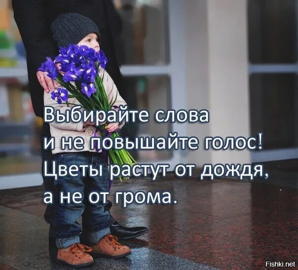 Голоса цветов