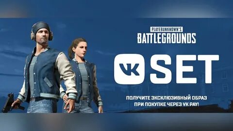 Pubg заработал
