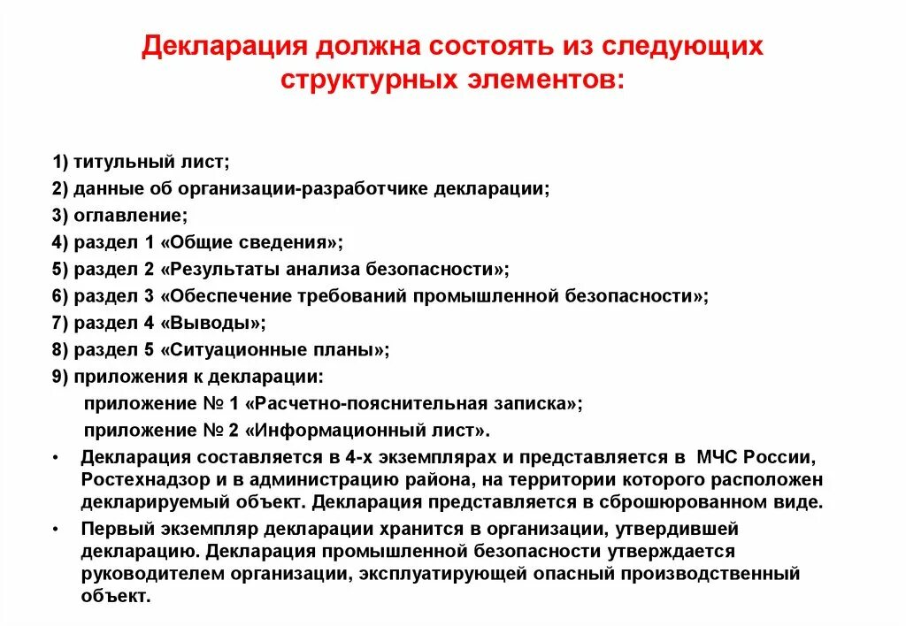 Какой товар нужно декларировать. Какой товар нужно декларировать