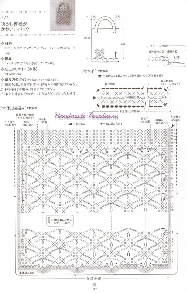 сумки крючком со схемами. схема вязания сумки крючком. вязаная сумочка для куклы крючком схема и описание. связать летнюю сумочку крючком схемы и описание. вязаные женские сумочки крючком со схемами и описанием.