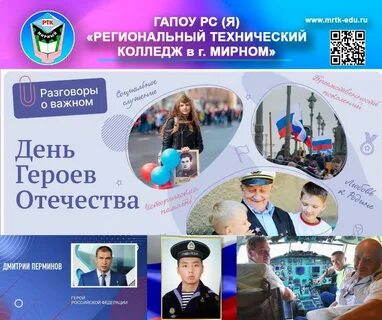 Программа разговор о важном 2022